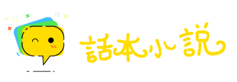 白首如新网